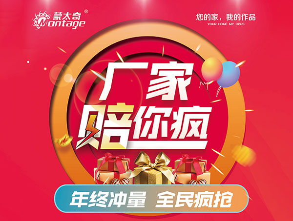 年末大促，廠家“賠”你瘋 