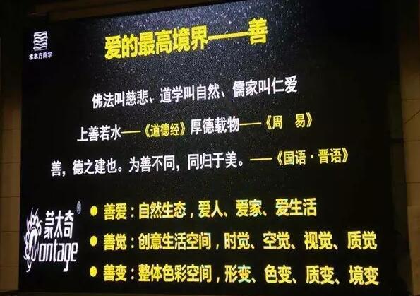 蒙太奇培訓(xùn)現(xiàn)場